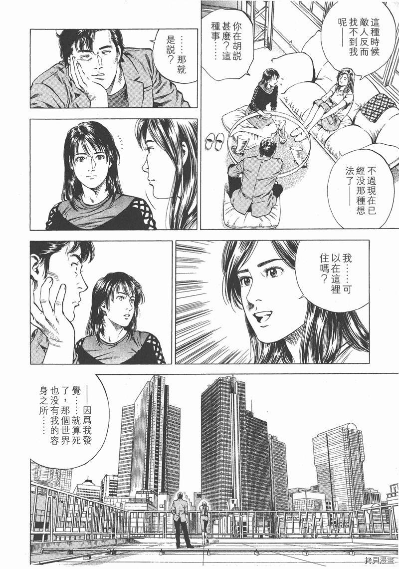 《天使心》漫画最新章节第15卷免费下拉式在线观看章节第【13】张图片