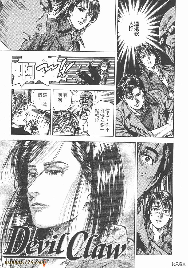 《天使心》漫画最新章节第8卷免费下拉式在线观看章节第【110】张图片