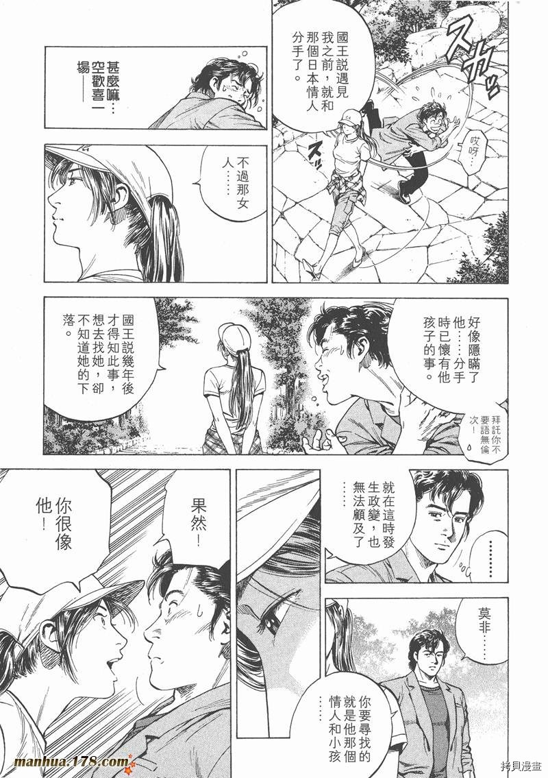 《天使心》漫画最新章节第14卷免费下拉式在线观看章节第【109】张图片