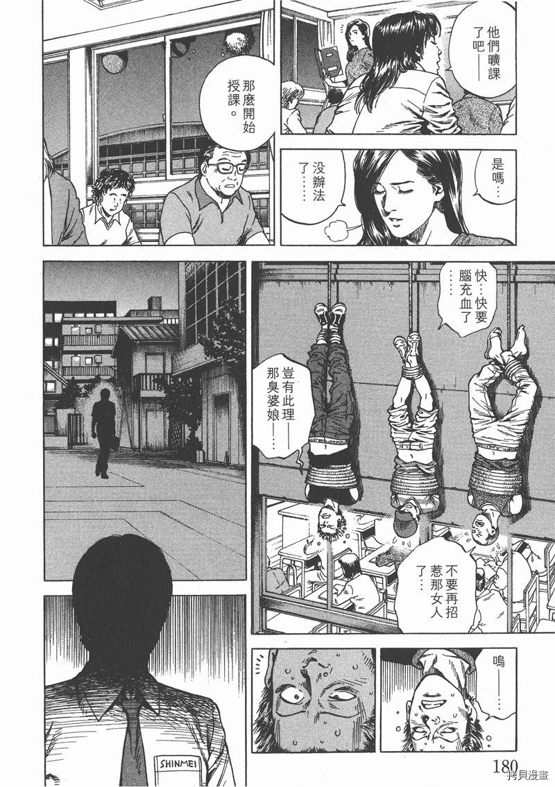 《天使心》漫画最新章节第21卷免费下拉式在线观看章节第【180】张图片