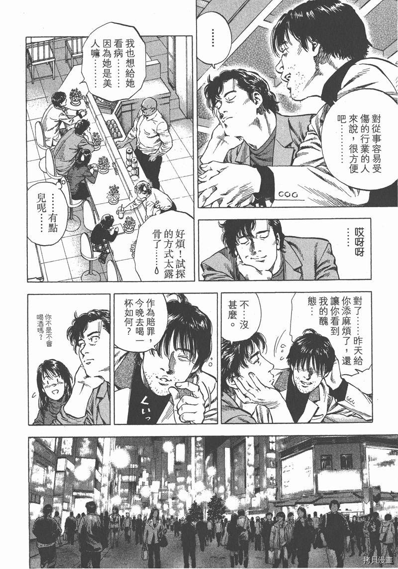 《天使心》漫画最新章节第30卷免费下拉式在线观看章节第【155】张图片