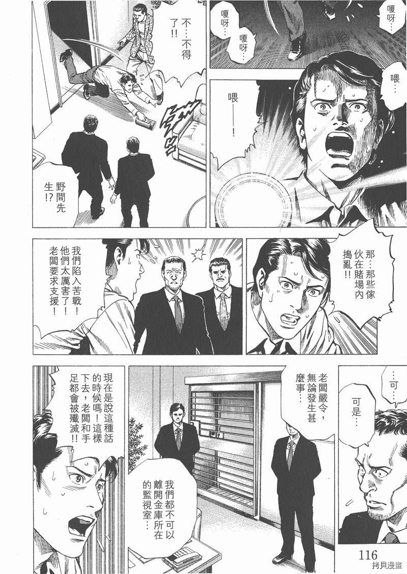 《天使心》漫画最新章节第26卷免费下拉式在线观看章节第【118】张图片