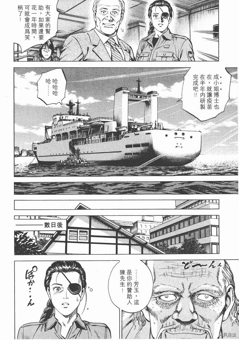 《天使心》漫画最新章节第16卷免费下拉式在线观看章节第【127】张图片