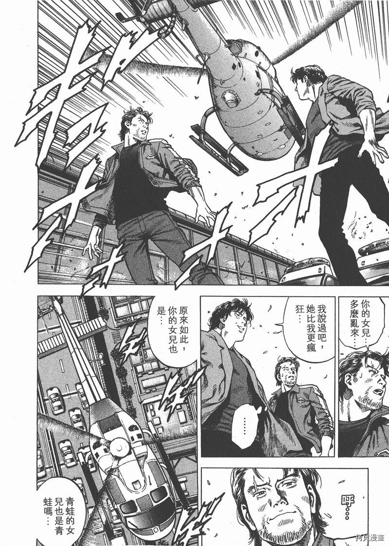 《天使心》漫画最新章节第31卷免费下拉式在线观看章节第【117】张图片