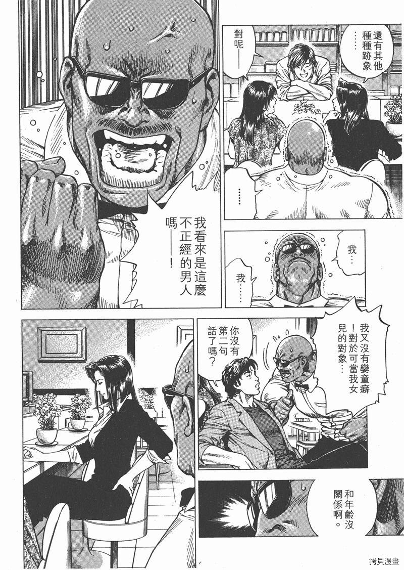 《天使心》漫画最新章节第25卷免费下拉式在线观看章节第【163】张图片