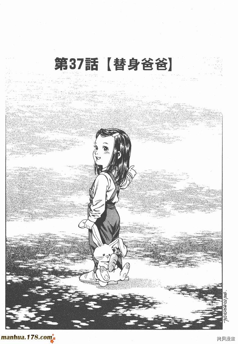 《天使心》漫画最新章节第4卷免费下拉式在线观看章节第【64】张图片