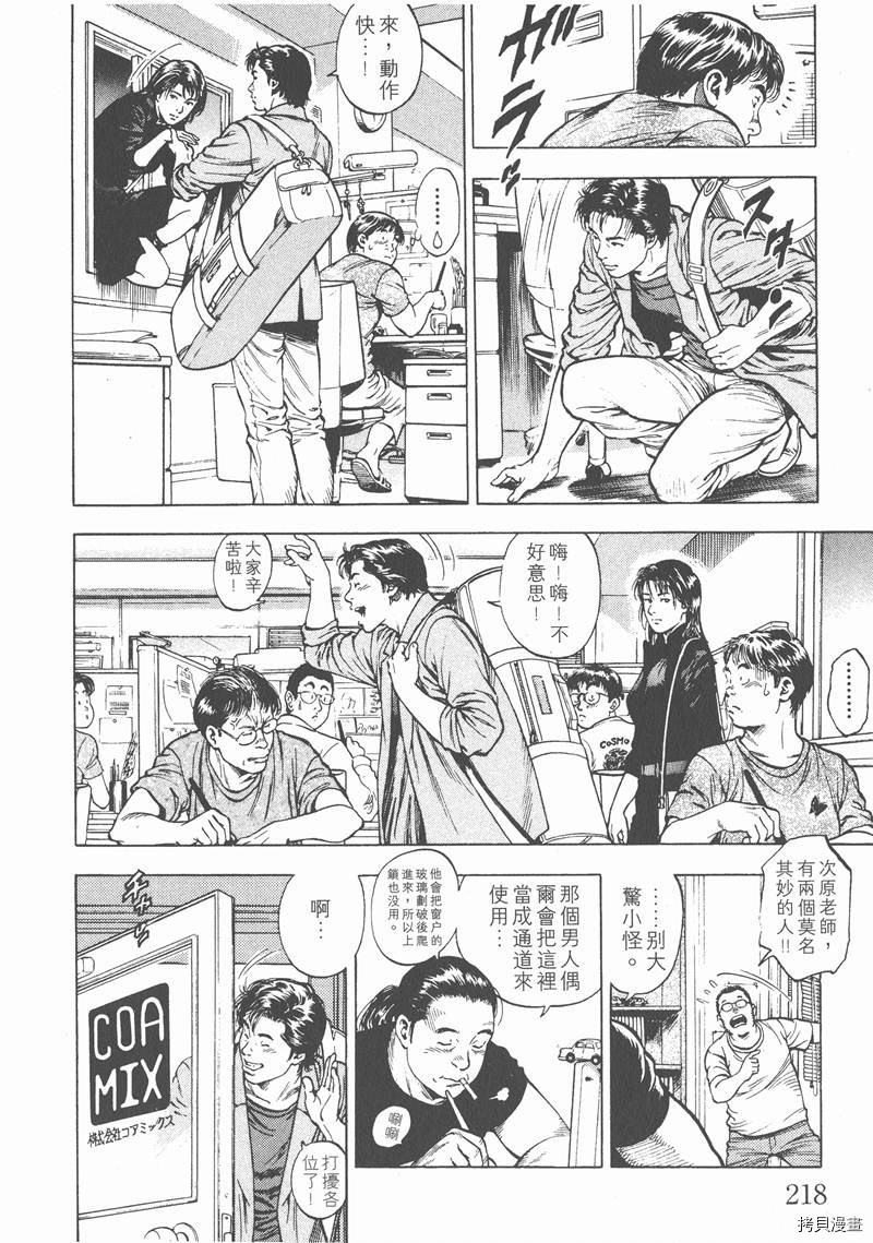 《天使心》漫画最新章节第2卷免费下拉式在线观看章节第【221】张图片