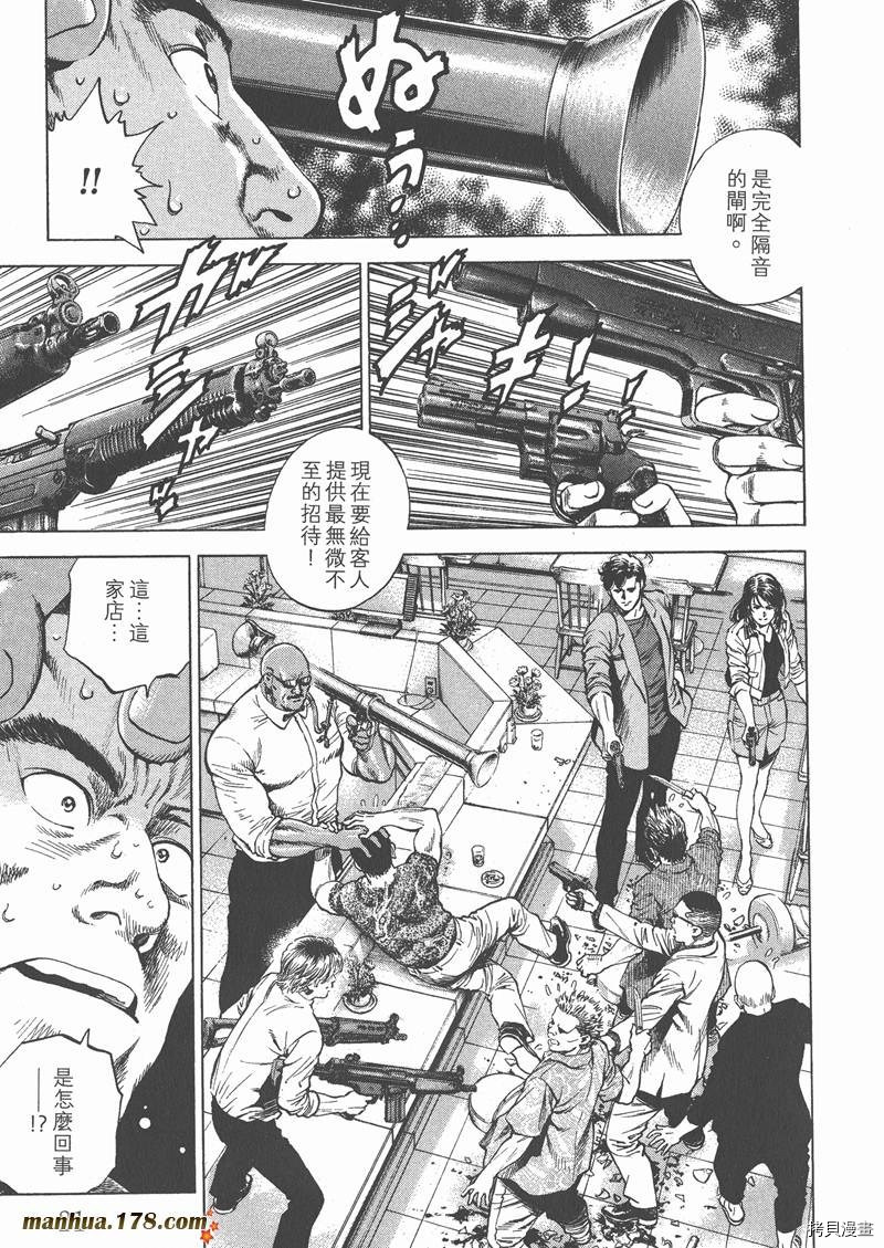 《天使心》漫画最新章节第26卷免费下拉式在线观看章节第【23】张图片