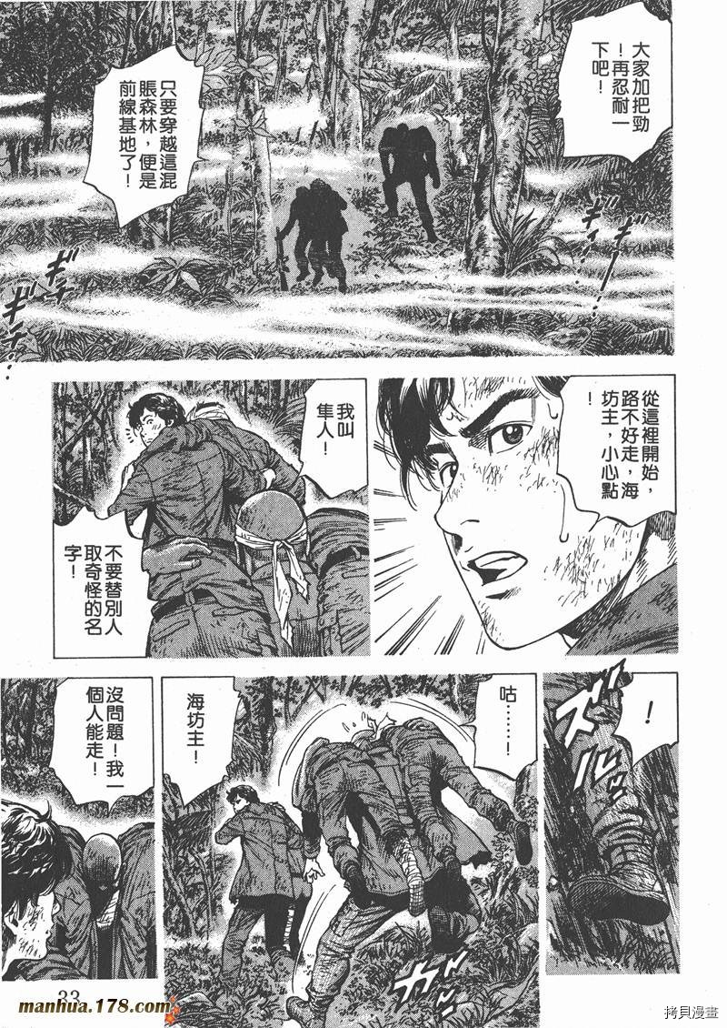 《天使心》漫画最新章节第25卷免费下拉式在线观看章节第【34】张图片