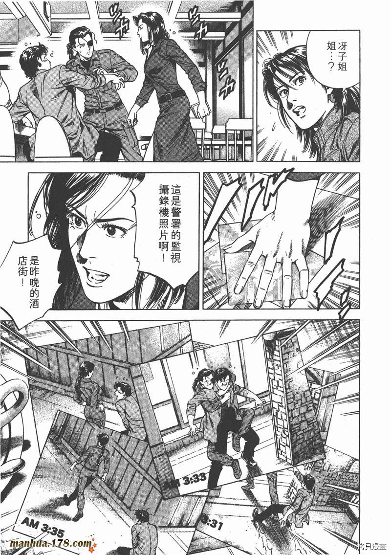 《天使心》漫画最新章节第20卷免费下拉式在线观看章节第【89】张图片