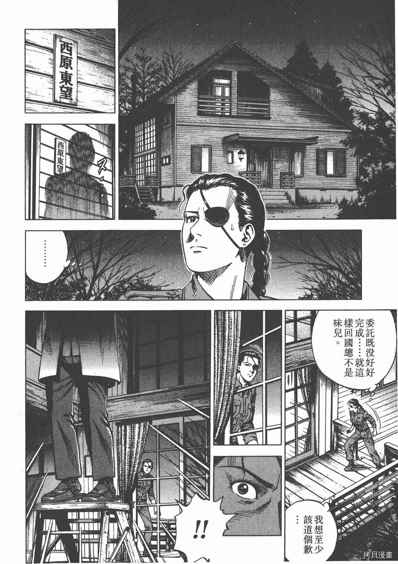 《天使心》漫画最新章节第20卷免费下拉式在线观看章节第【132】张图片