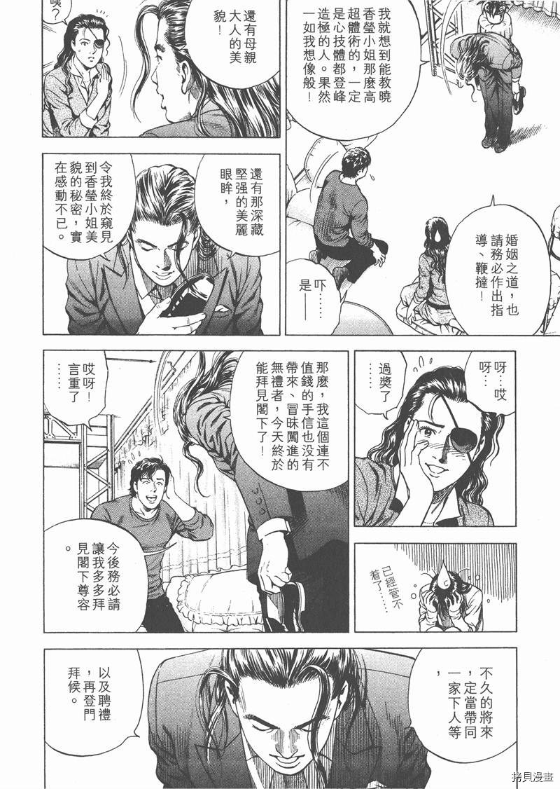 《天使心》漫画最新章节第19卷免费下拉式在线观看章节第【39】张图片