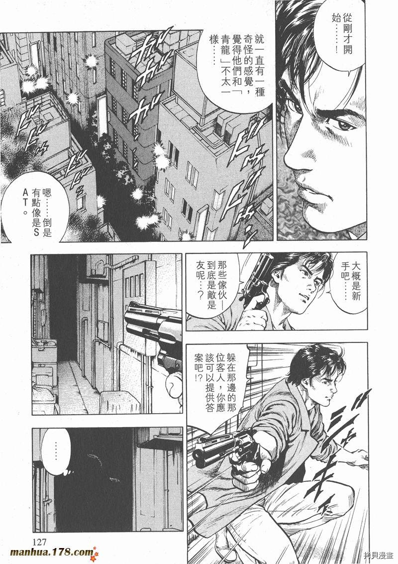 《天使心》漫画最新章节第3卷免费下拉式在线观看章节第【126】张图片