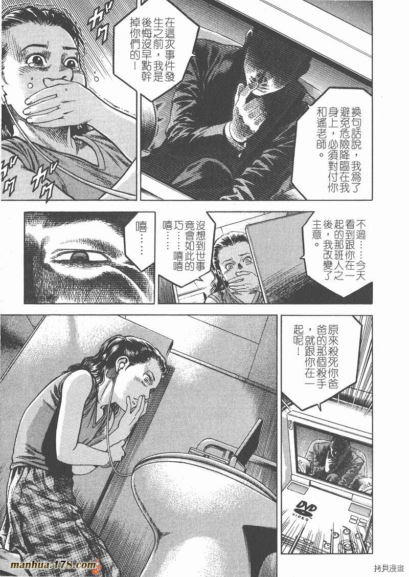 《天使心》漫画最新章节第6卷免费下拉式在线观看章节第【161】张图片