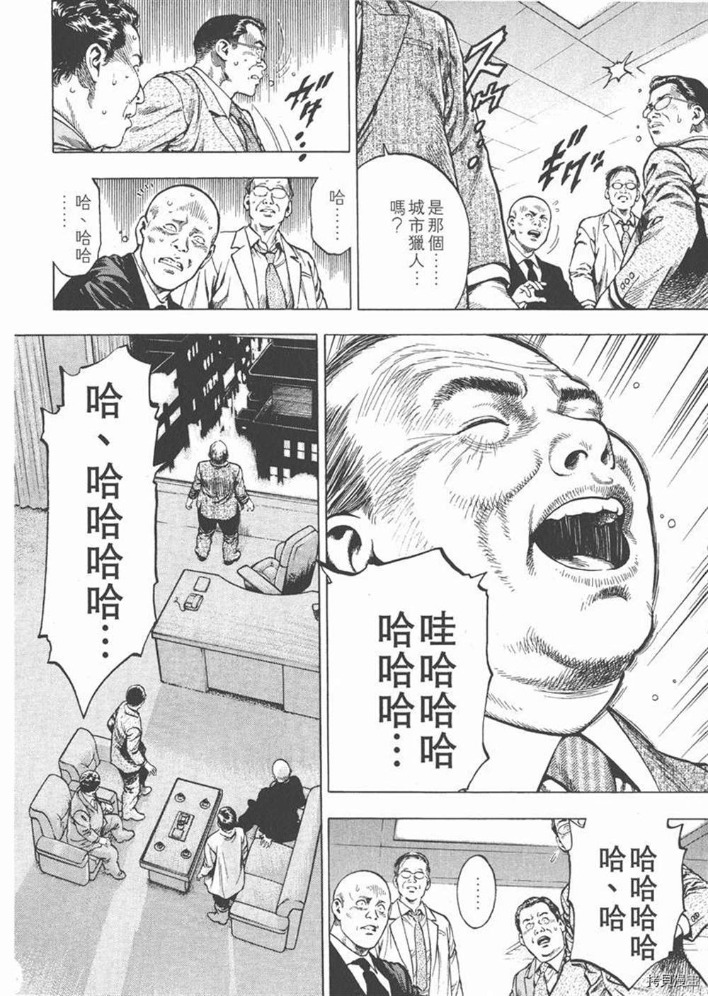 《天使心》漫画最新章节第1卷免费下拉式在线观看章节第【144】张图片