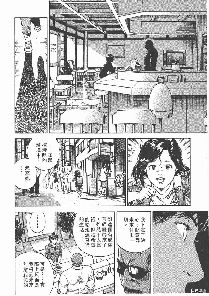 《天使心》漫画最新章节第17卷免费下拉式在线观看章节第【163】张图片