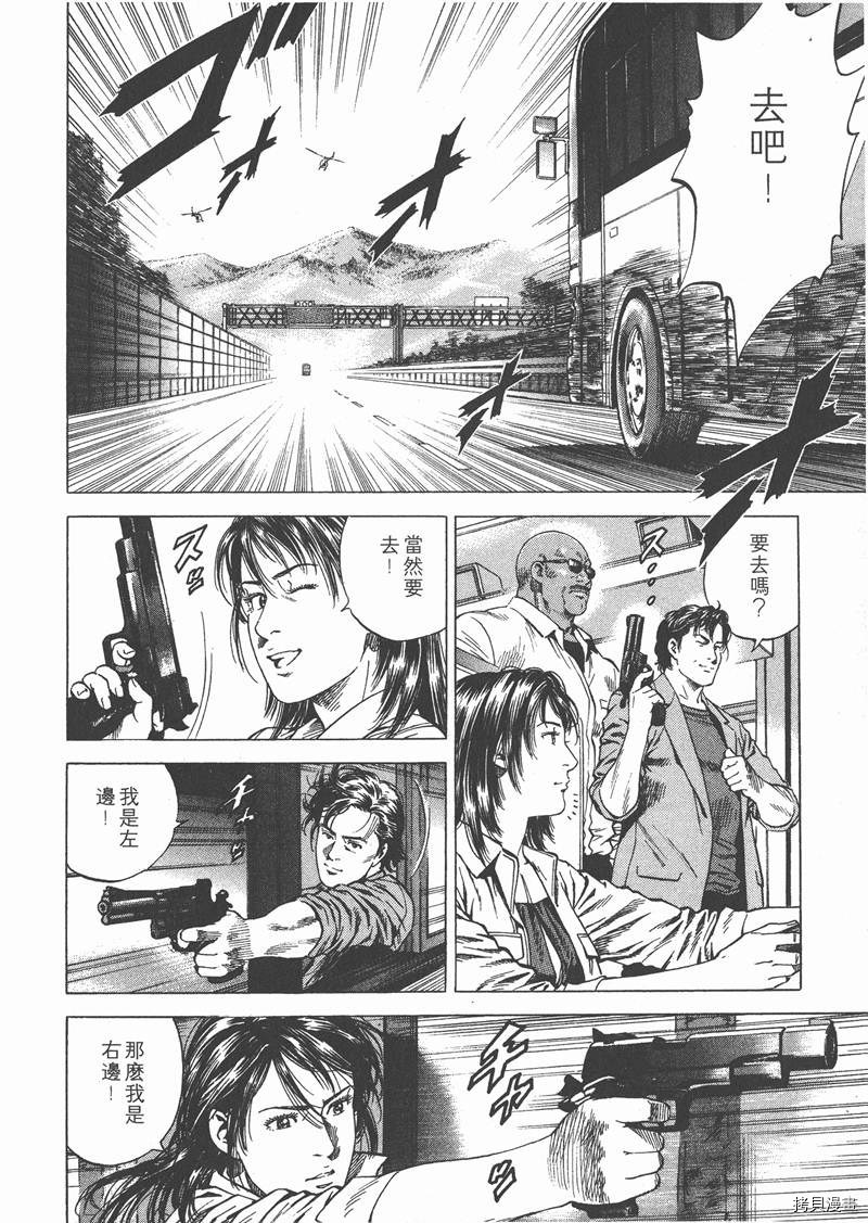 《天使心》漫画最新章节第18卷免费下拉式在线观看章节第【97】张图片