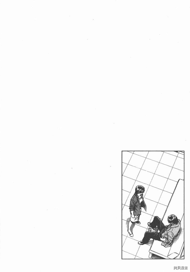 《天使心》漫画最新章节第10卷免费下拉式在线观看章节第【94】张图片