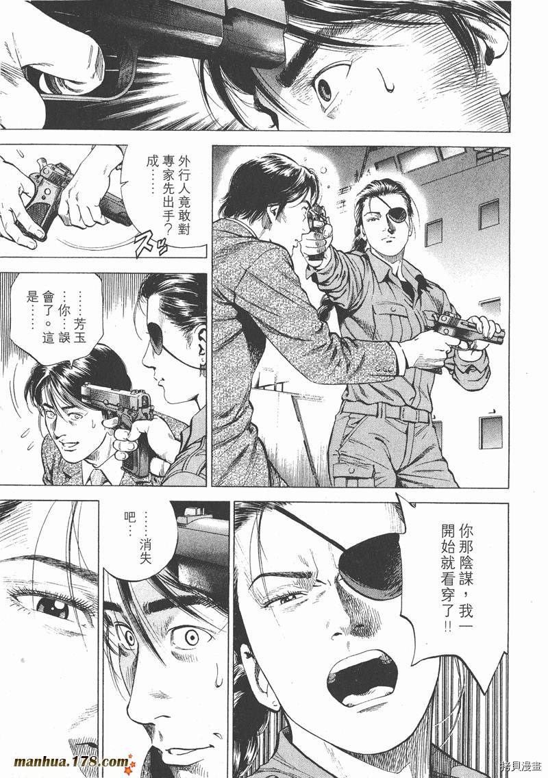 《天使心》漫画最新章节第16卷免费下拉式在线观看章节第【108】张图片