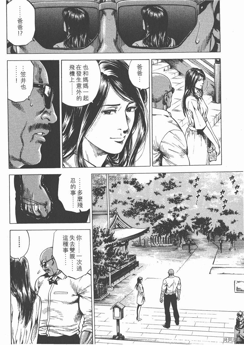 《天使心》漫画最新章节第25卷免费下拉式在线观看章节第【63】张图片