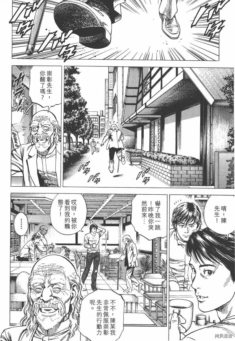 《天使心》漫画最新章节第33卷免费下拉式在线观看章节第【6】张图片