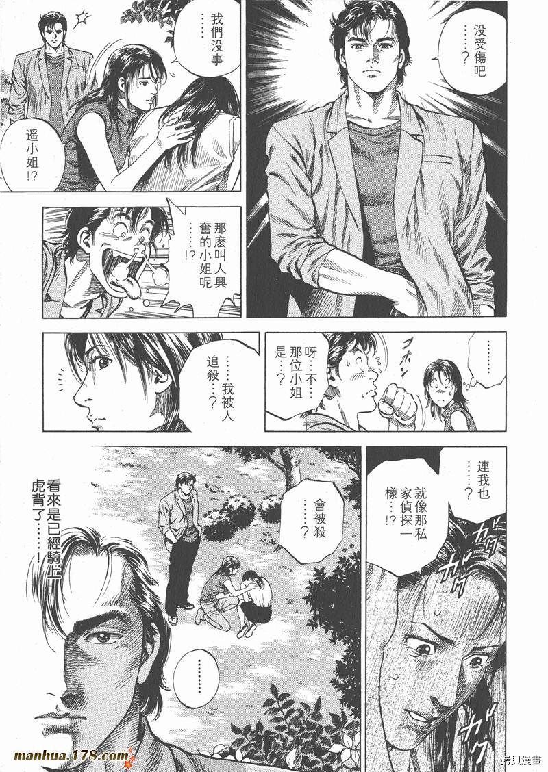 《天使心》漫画最新章节第6卷免费下拉式在线观看章节第【93】张图片