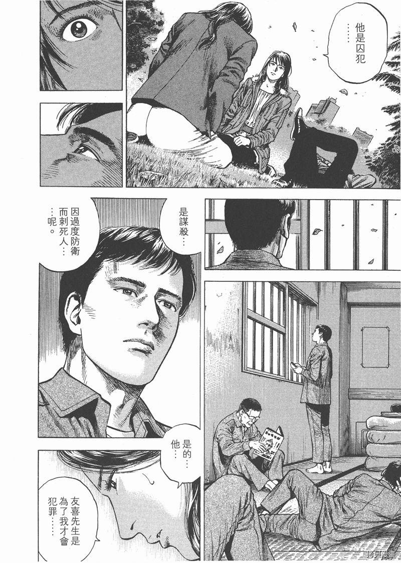 《天使心》漫画最新章节第28卷免费下拉式在线观看章节第【52】张图片