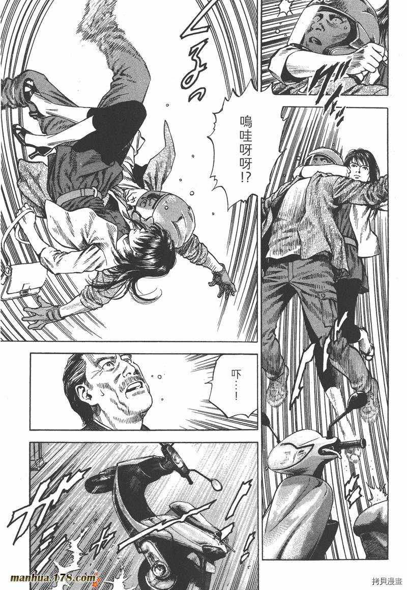 《天使心》漫画最新章节第33卷免费下拉式在线观看章节第【89】张图片