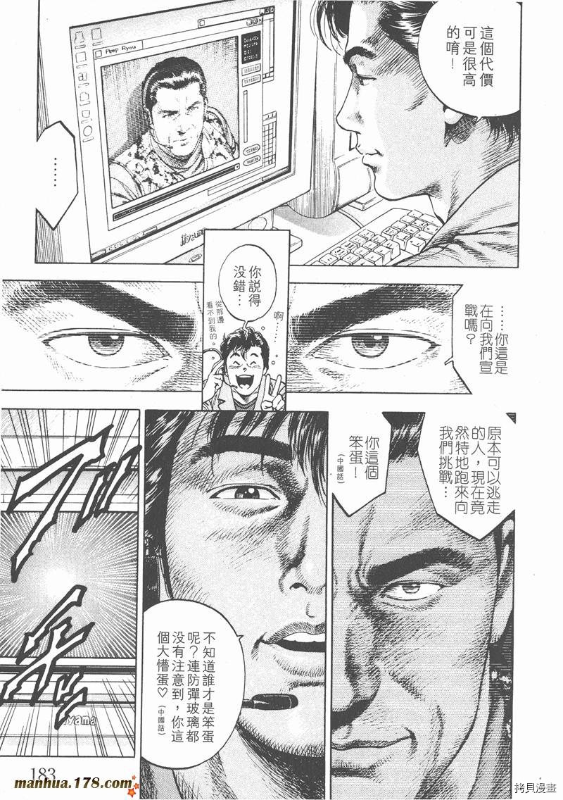 《天使心》漫画最新章节第2卷免费下拉式在线观看章节第【186】张图片