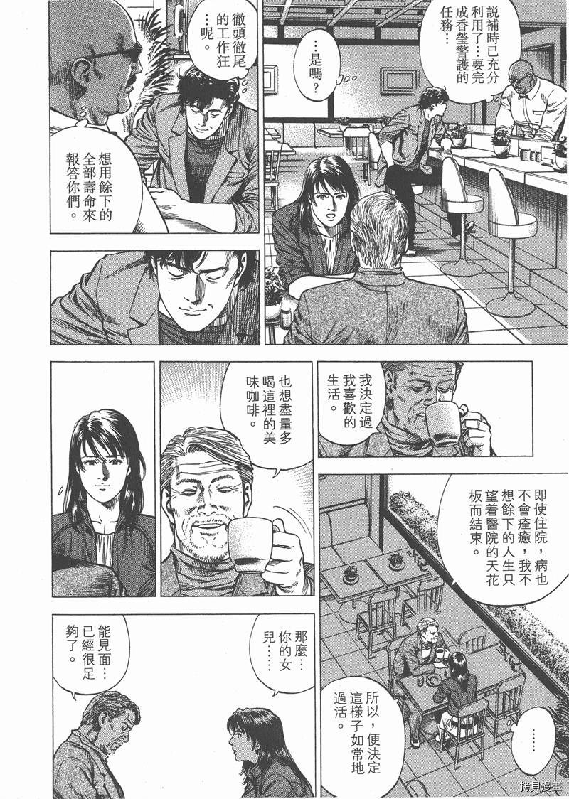 《天使心》漫画最新章节第27卷免费下拉式在线观看章节第【118】张图片