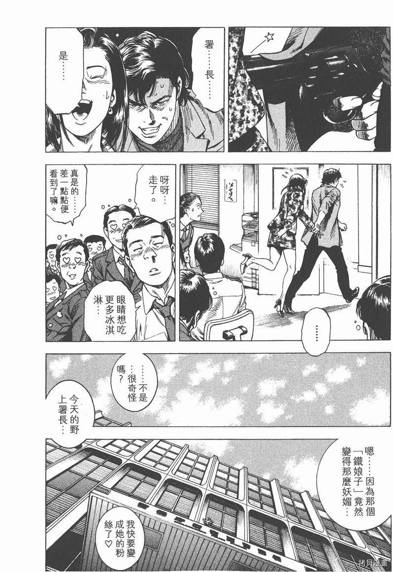 《天使心》漫画最新章节第29卷免费下拉式在线观看章节第【86】张图片