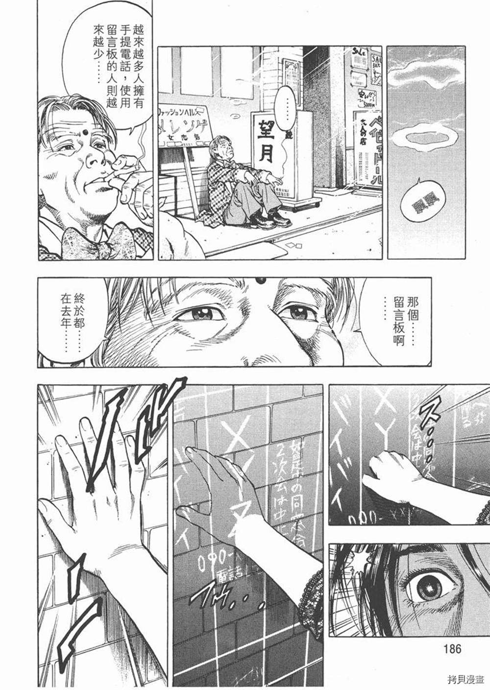 《天使心》漫画最新章节第1卷免费下拉式在线观看章节第【188】张图片