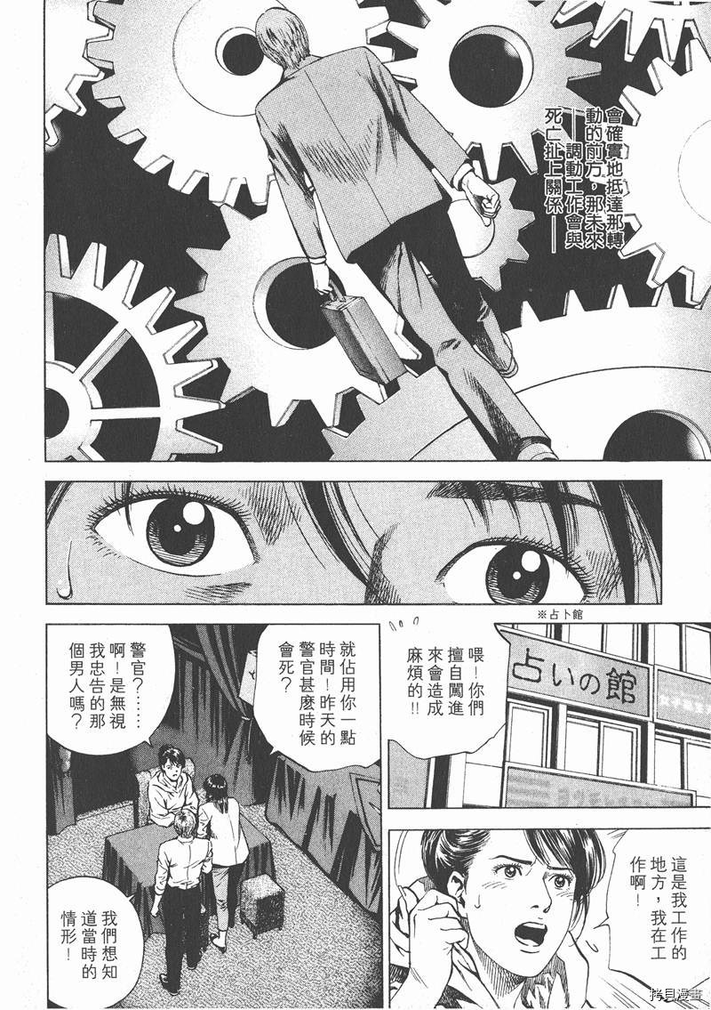 《天使心》漫画最新章节第16卷免费下拉式在线观看章节第【195】张图片