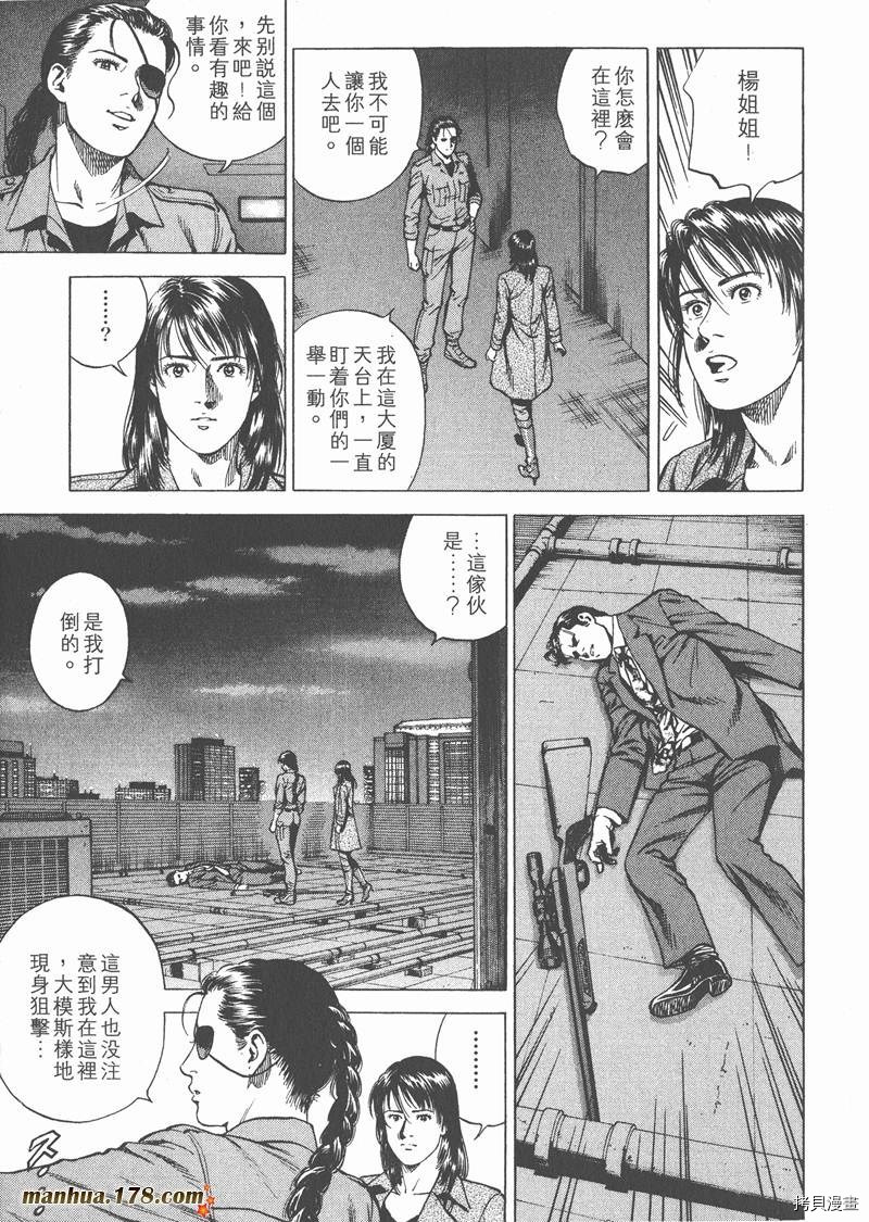 《天使心》漫画最新章节第19卷免费下拉式在线观看章节第【66】张图片