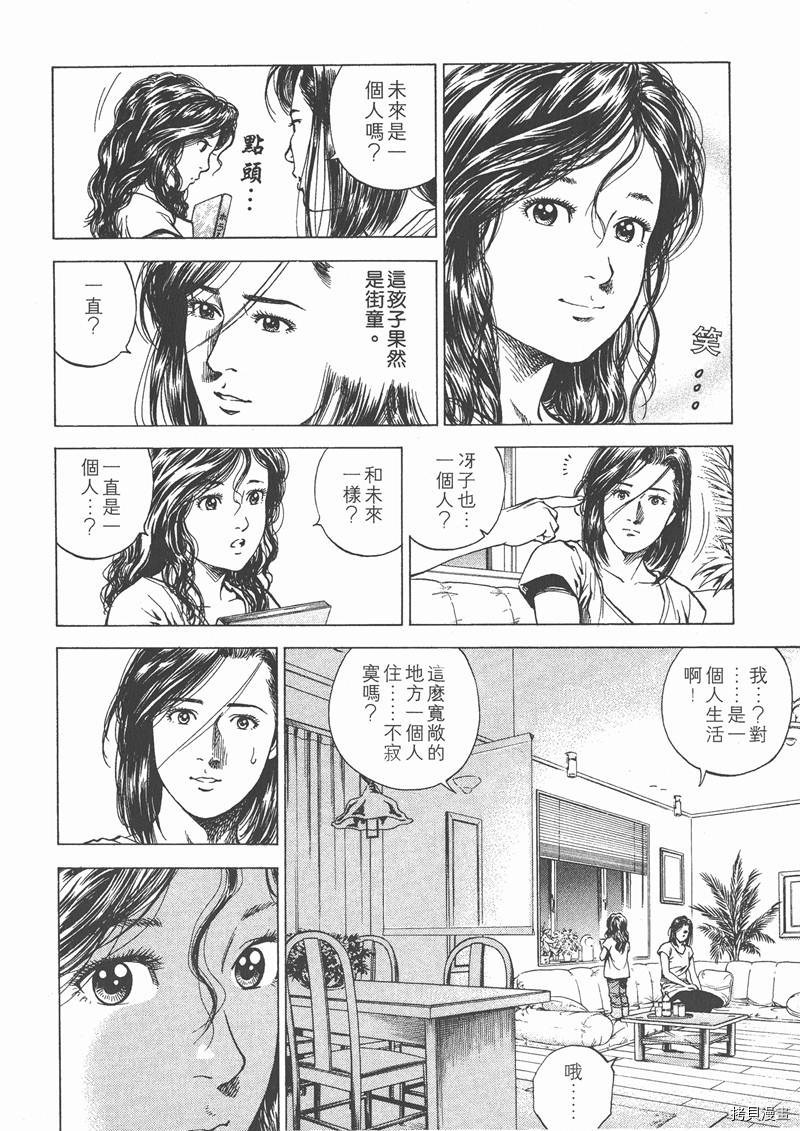 《天使心》漫画最新章节第13卷免费下拉式在线观看章节第【135】张图片