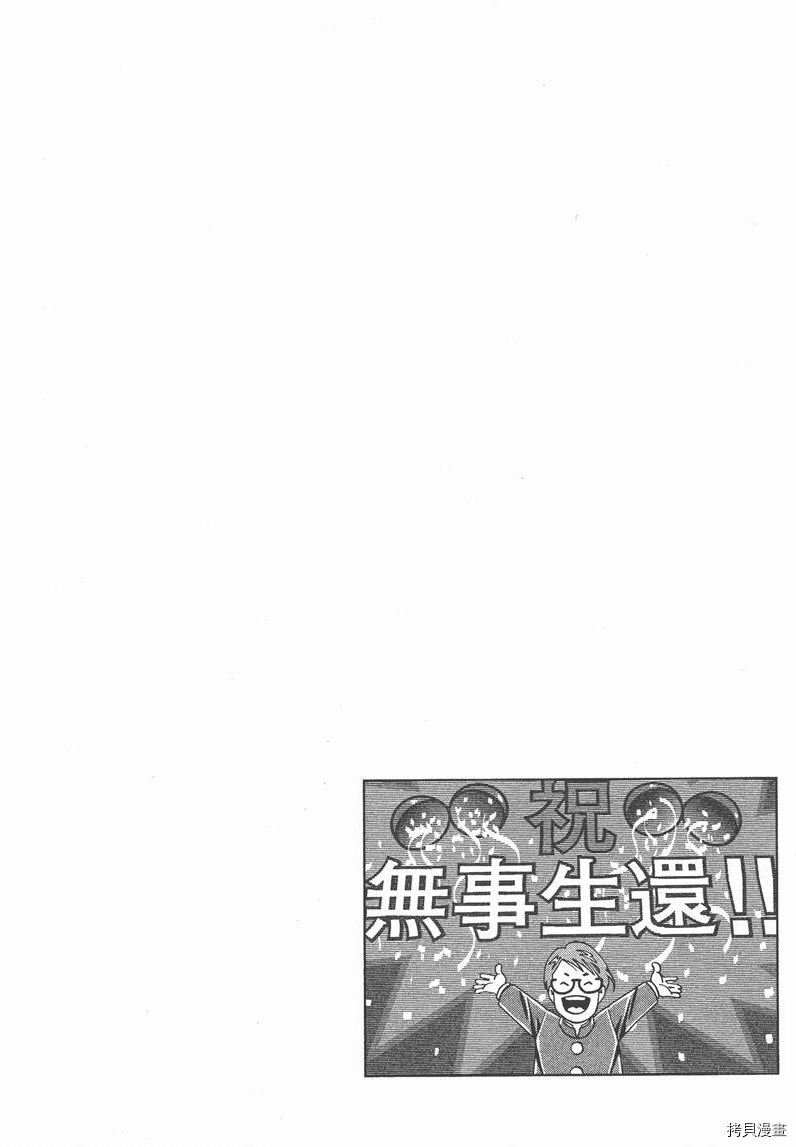 《天使心》漫画最新章节第13卷免费下拉式在线观看章节第【77】张图片