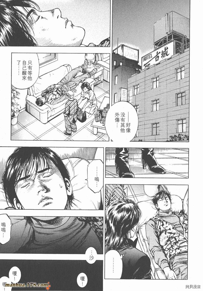 《天使心》漫画最新章节第3卷免费下拉式在线观看章节第【78】张图片