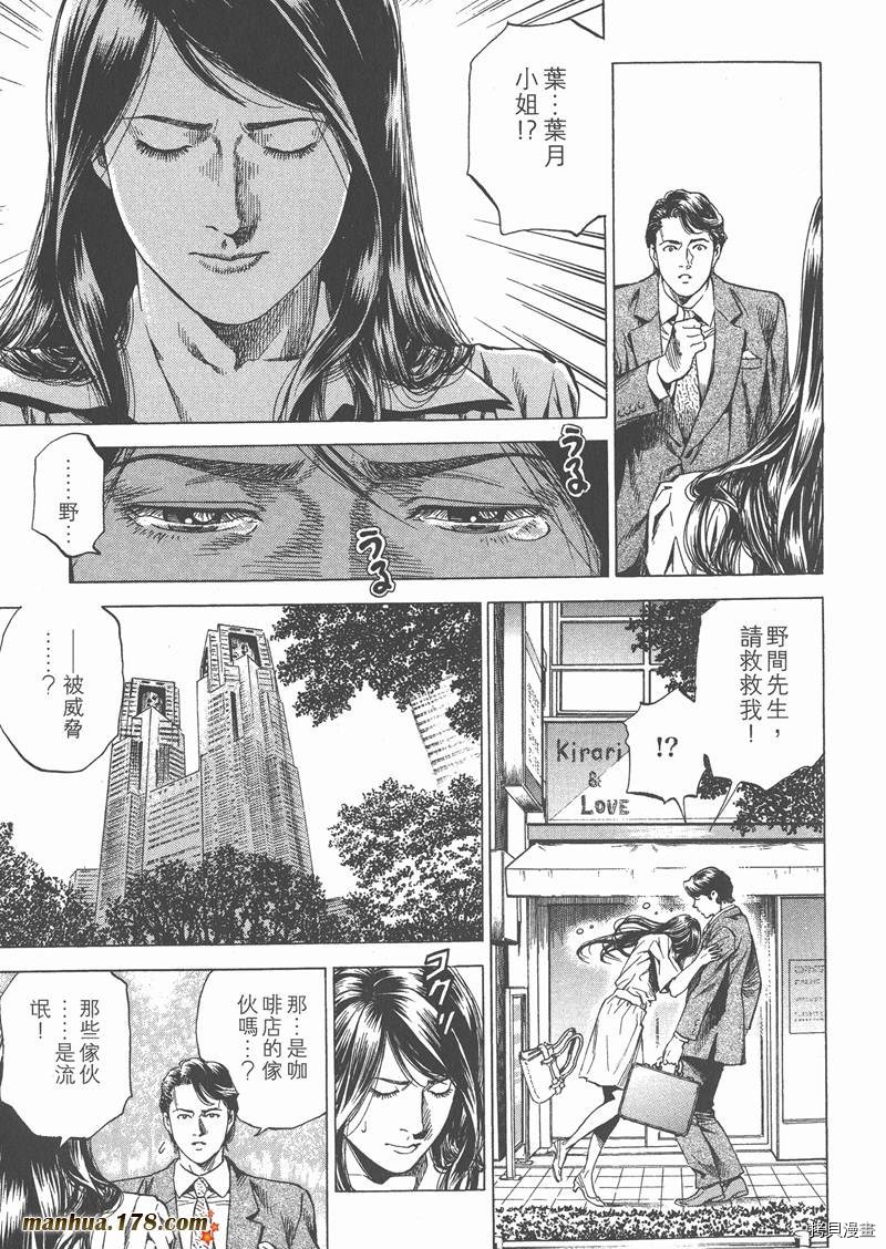 《天使心》漫画最新章节第26卷免费下拉式在线观看章节第【11】张图片