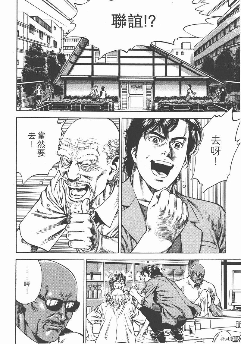 《天使心》漫画最新章节第24卷免费下拉式在线观看章节第【187】张图片