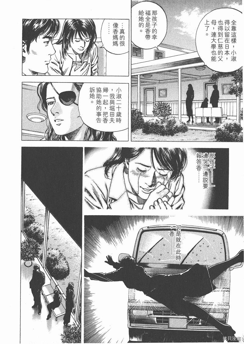 《天使心》漫画最新章节第18卷免费下拉式在线观看章节第【177】张图片