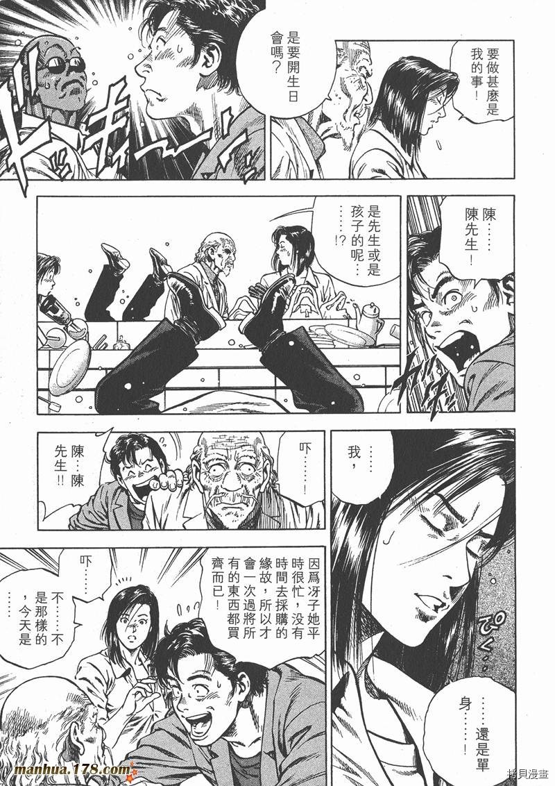 《天使心》漫画最新章节第5卷免费下拉式在线观看章节第【158】张图片