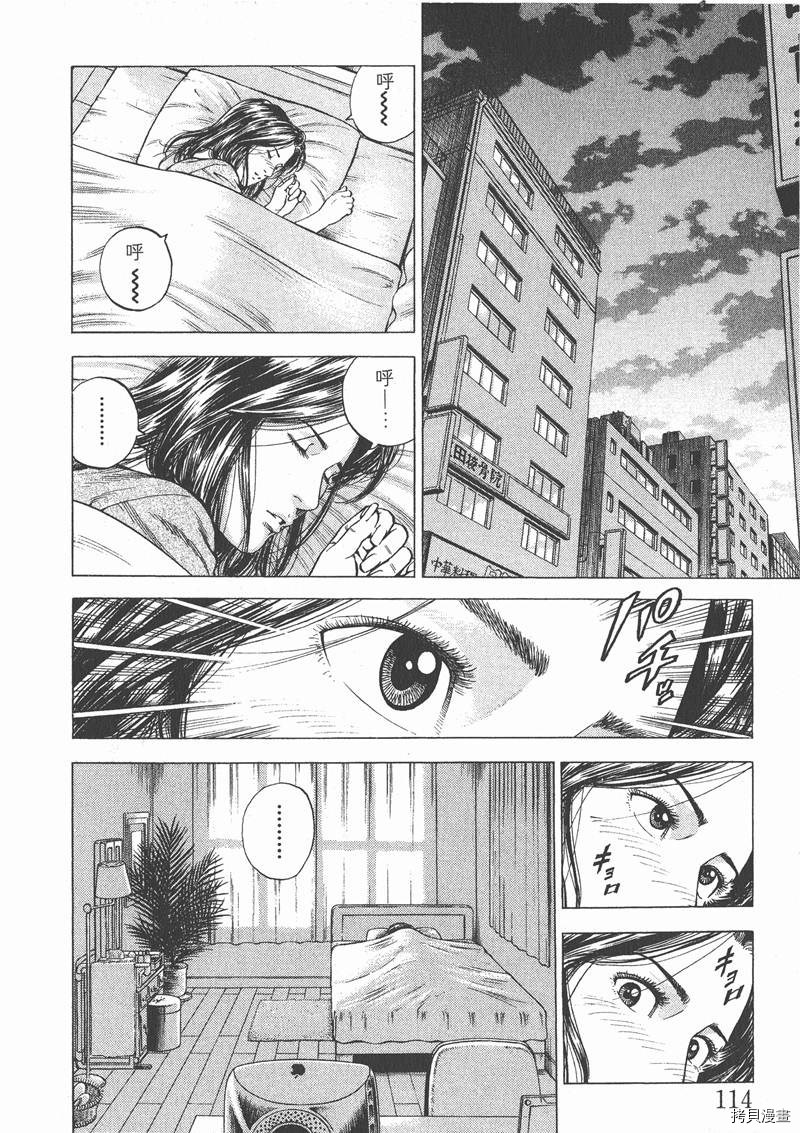 《天使心》漫画最新章节第15卷免费下拉式在线观看章节第【115】张图片