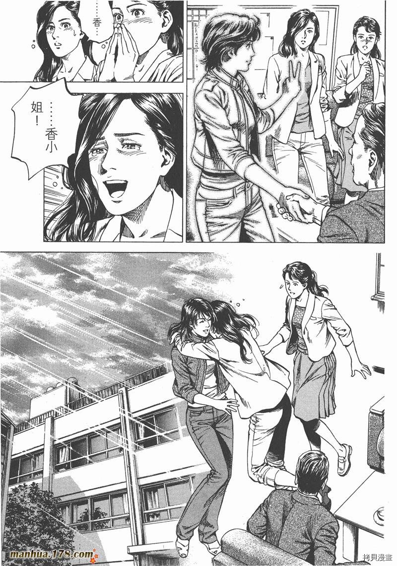 《天使心》漫画最新章节第22卷免费下拉式在线观看章节第【132】张图片