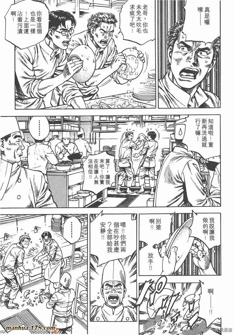 《天使心》漫画最新章节第7卷免费下拉式在线观看章节第【195】张图片