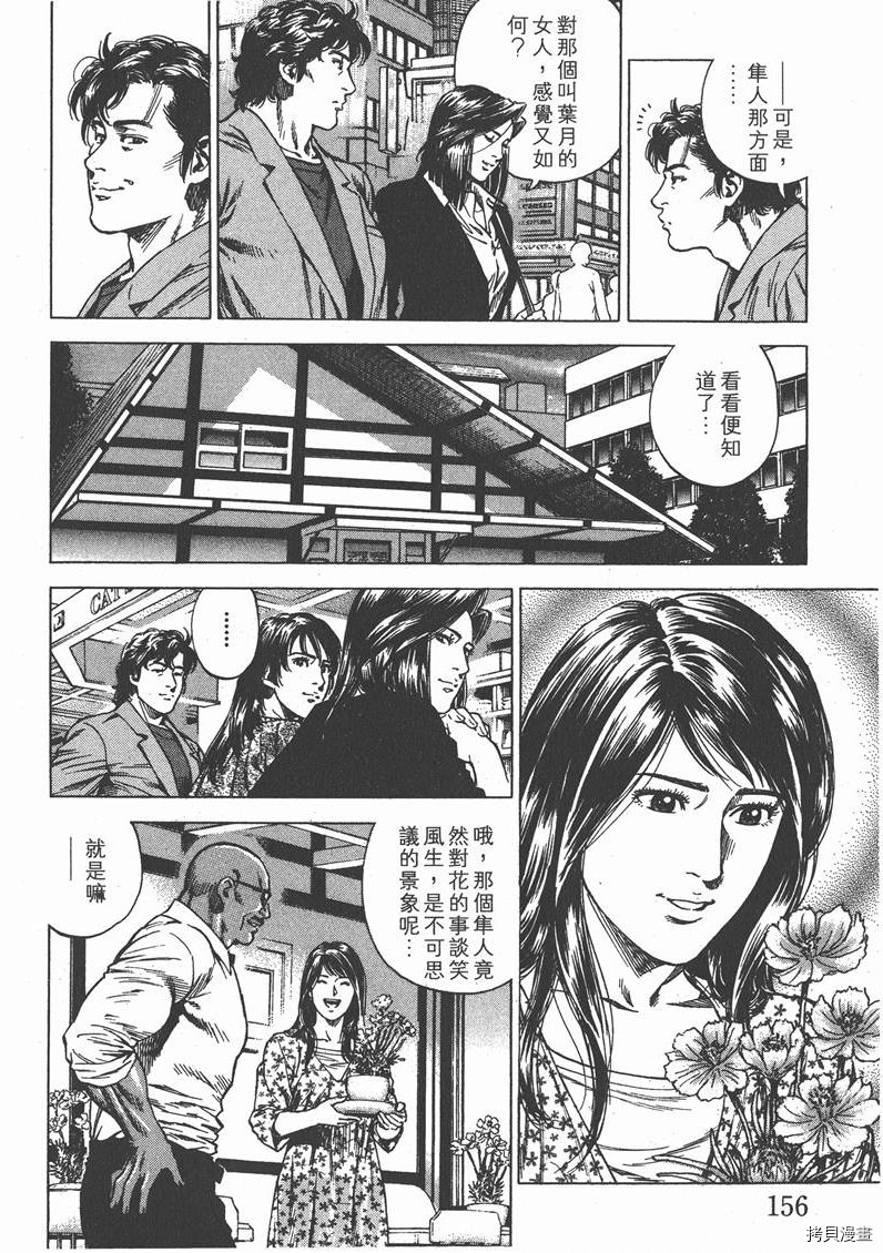 《天使心》漫画最新章节第25卷免费下拉式在线观看章节第【157】张图片