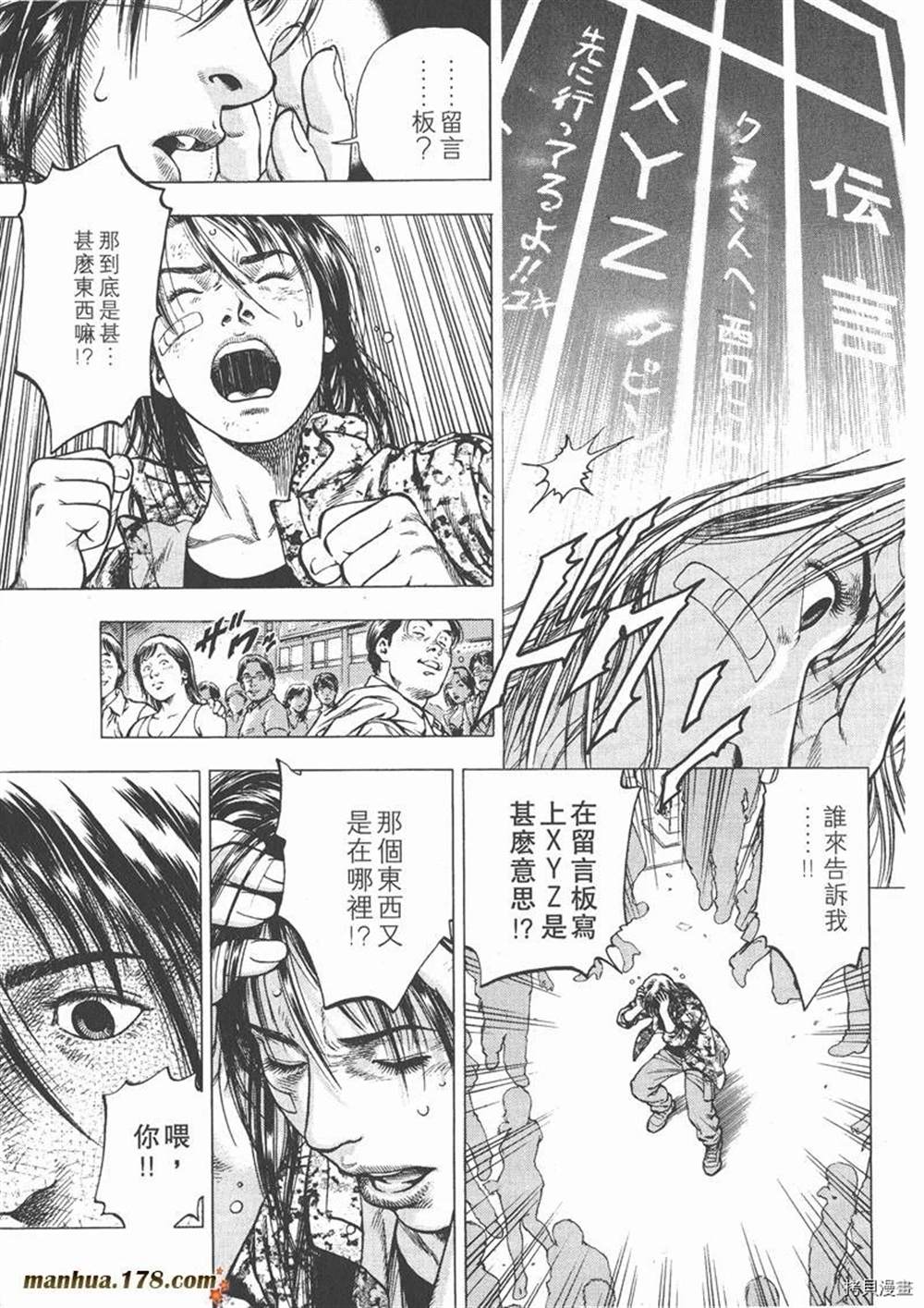 《天使心》漫画最新章节第1卷免费下拉式在线观看章节第【163】张图片