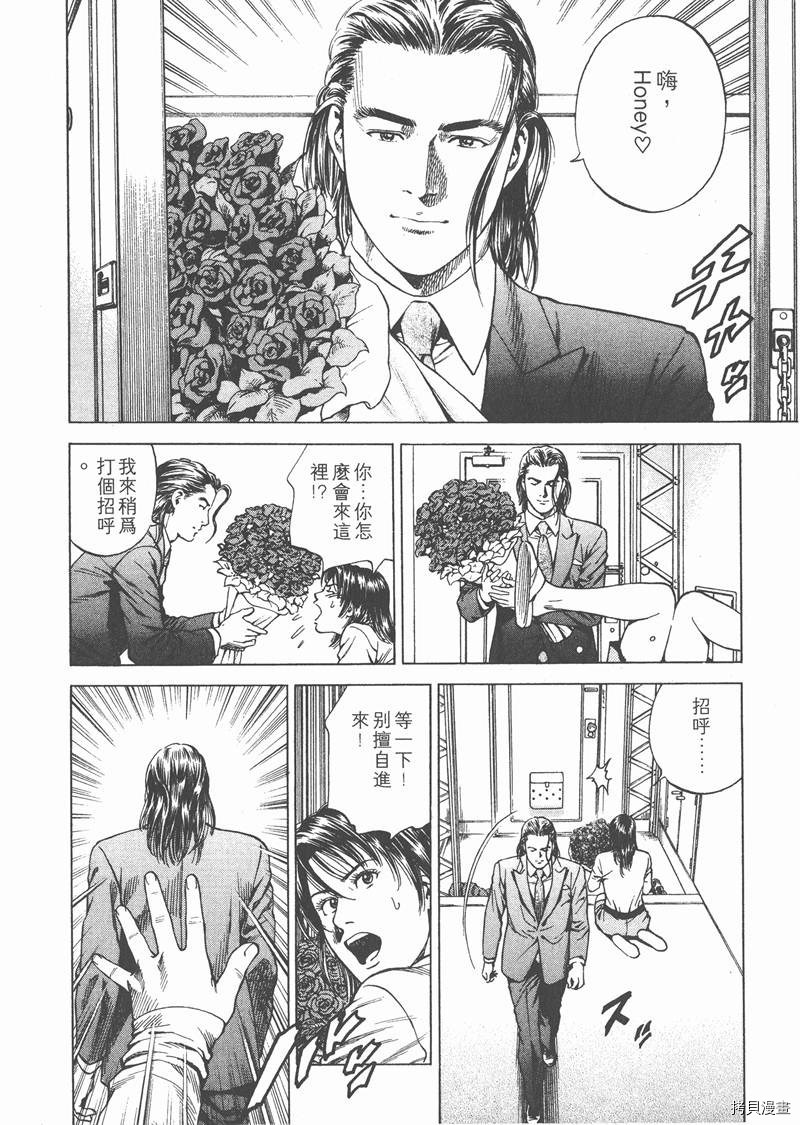 《天使心》漫画最新章节第19卷免费下拉式在线观看章节第【35】张图片