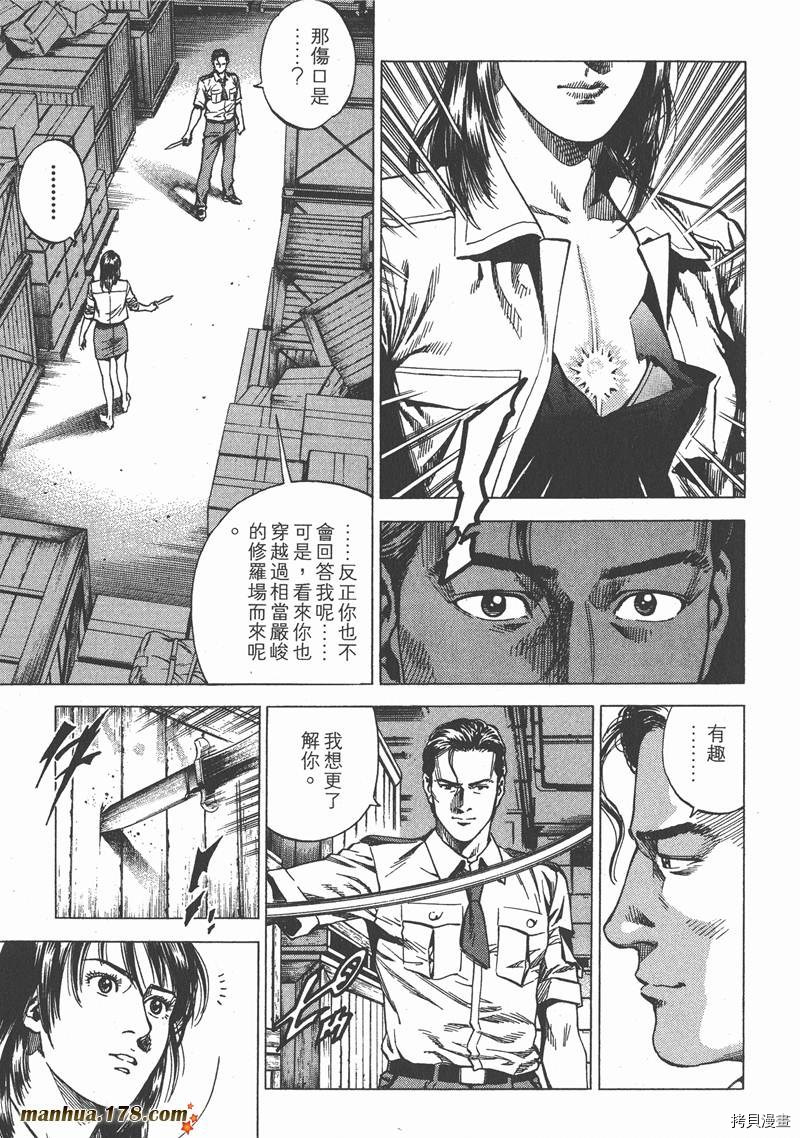 《天使心》漫画最新章节第22卷免费下拉式在线观看章节第【88】张图片