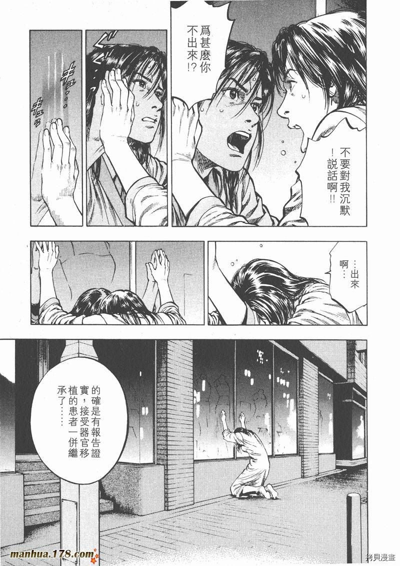 《天使心》漫画最新章节第2卷免费下拉式在线观看章节第【14】张图片