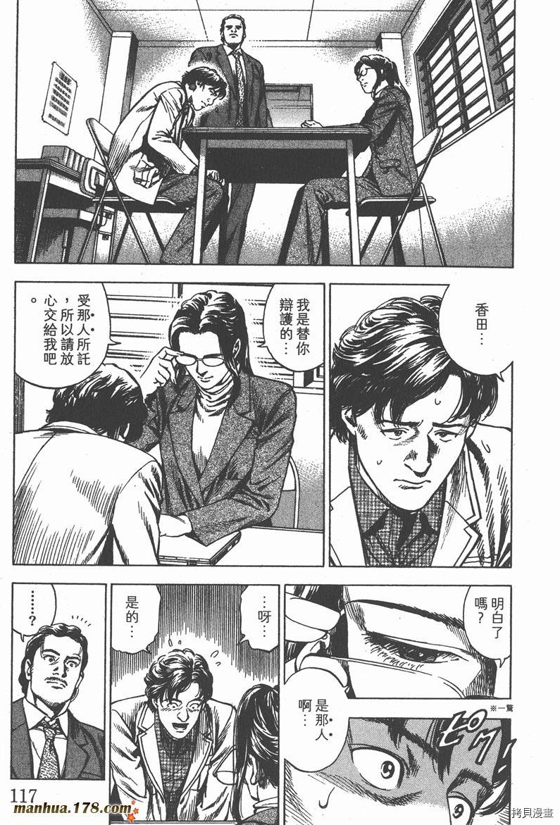 《天使心》漫画最新章节第29卷免费下拉式在线观看章节第【119】张图片